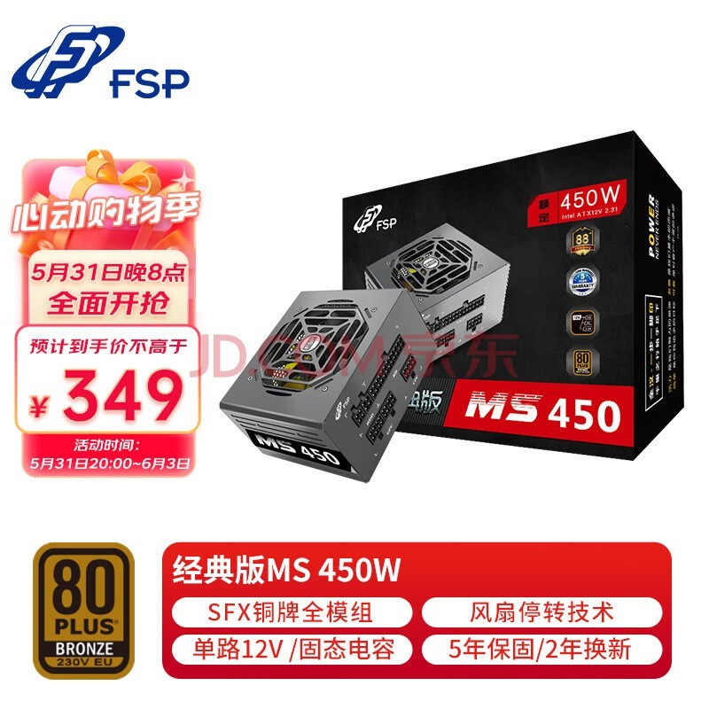 ȫFSP450W MS450 Դ (ģ/SFXԴ/֤ͭ/ȫģ/¿ط/̬/DC-DC