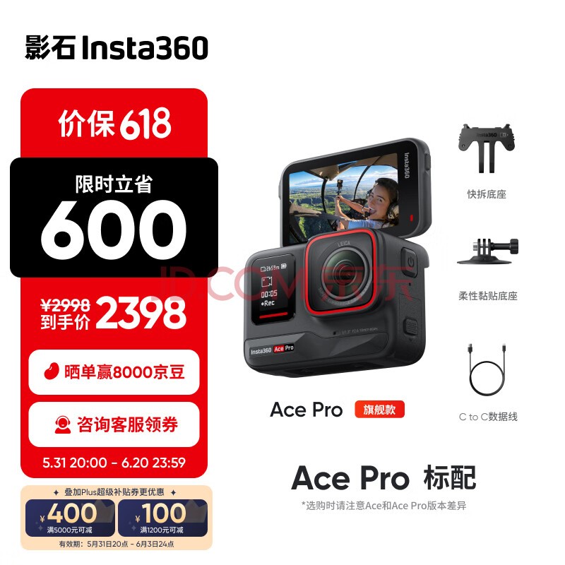 Insta360Ӱʯ Ace Pro˶vlogڴֳ˶ĦглǱˮ