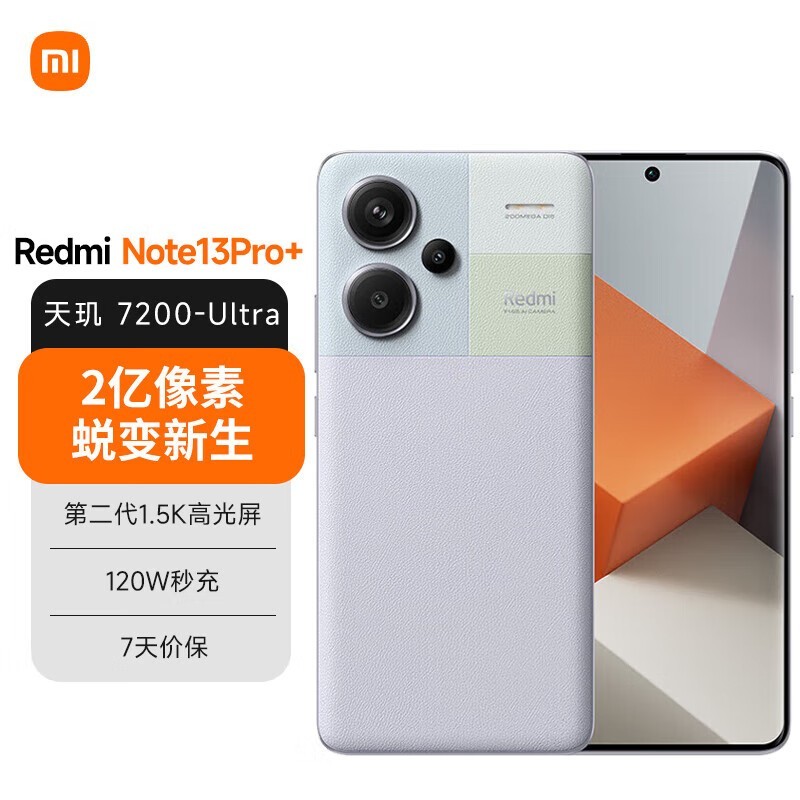 ޡRedmi Note 13 Pro+ʱŻݣֽ2008Ԫ