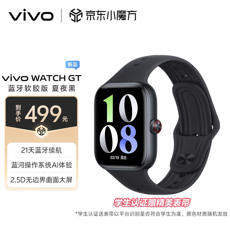 ޡvivo WATCH GTֱ 496Ԫ 21쳤