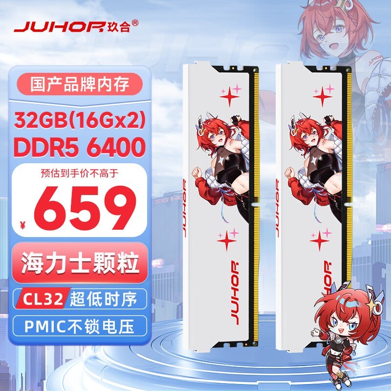 ޡDDR5 6400MHz̨ʽڴ浽ּ626Ԫ