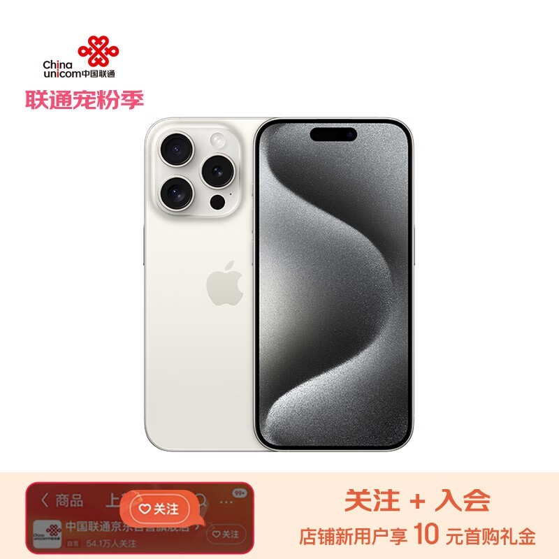 �������ޡ�iPhone 15 Pro 5G�ֻ�����7251Ԫ���������޿�