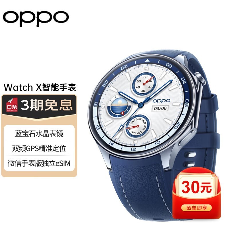 ޡOPPO Watch Xֱ2199Ԫ