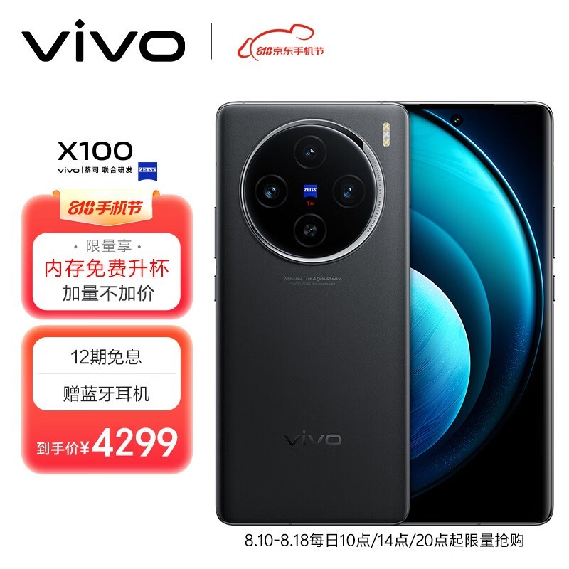 vivo X10016GB/512GB