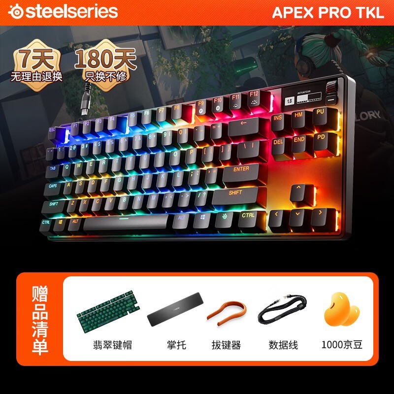 ޡ Apex Pro TKL  1399Ԫּ1370Ԫ