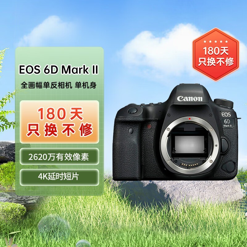  6D Mark II()