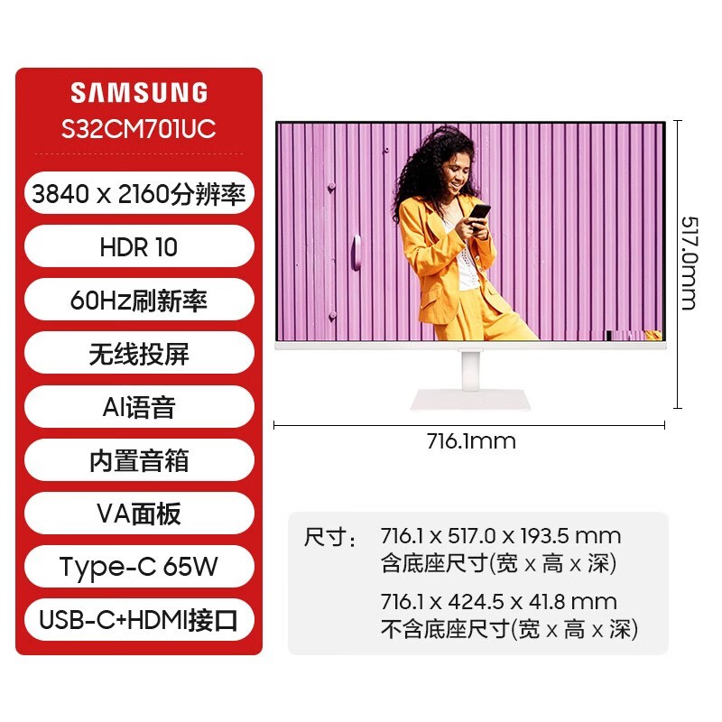  S32CM701UC