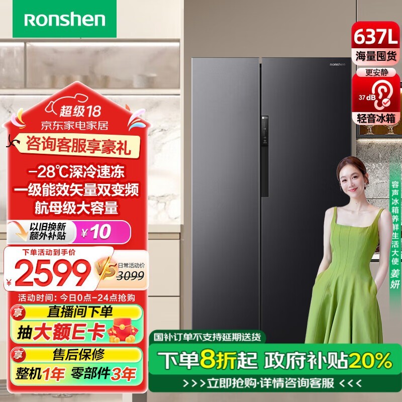 BCD-637WD11HP һЧʡ