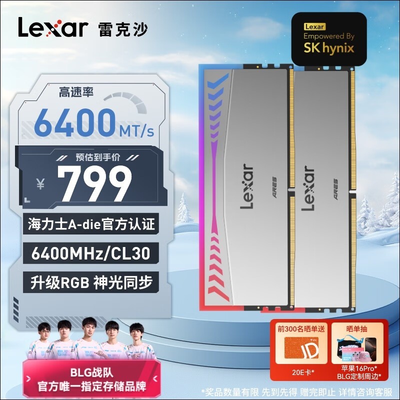  Lexar׿ɳDDR5 6400 32GBڴ789Ԫ