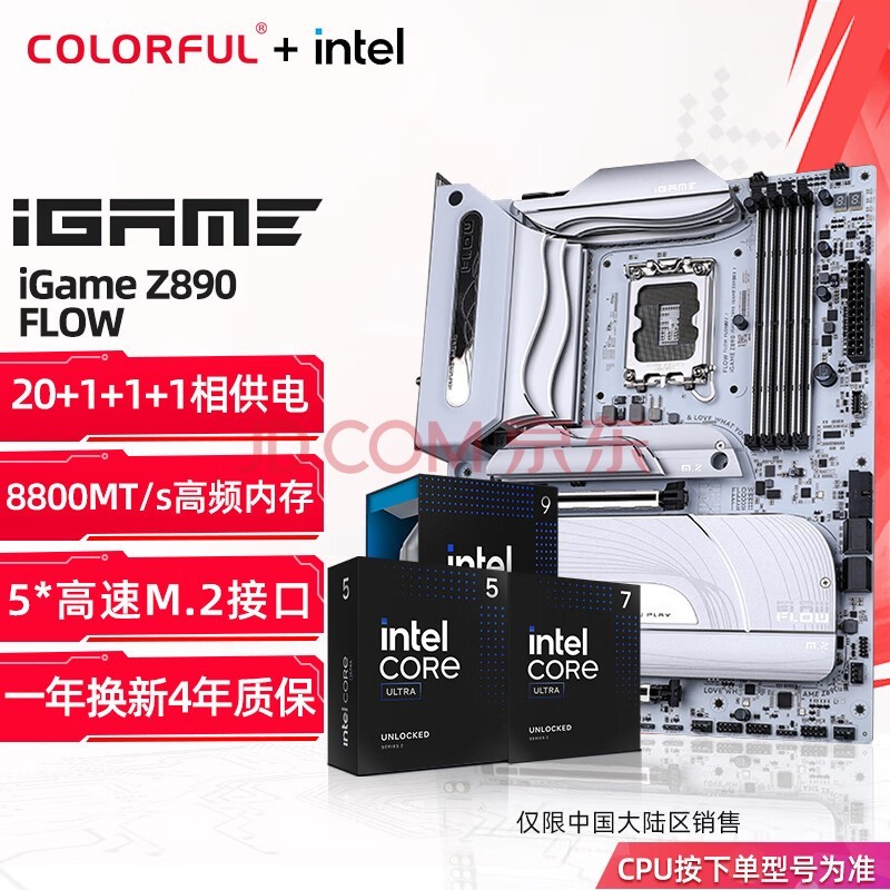 ߲ʺZ890ӢضUltra 5 245KF/U7 265KF/U9 285K CPUװ ̨ʽdiyuװ Ʒ iGame Z890 FLOW V20 U9 285K