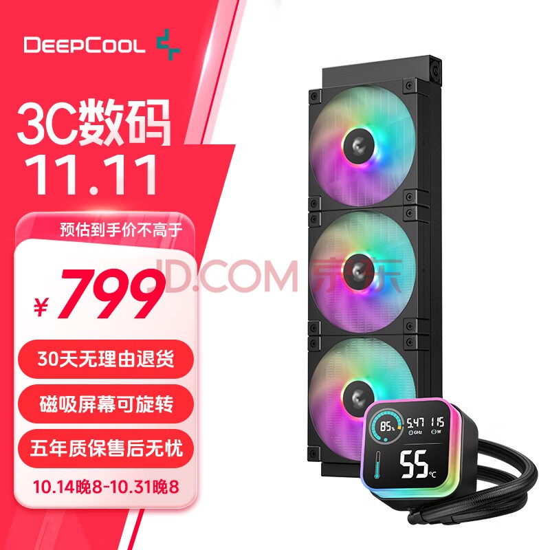 九州风神（DEEPCOOL）冰翼LQ360一体式水冷CPU散热器(ARGB光环段码屏/磁吸屏幕可旋转/自研5代高能水泵/5年质保)