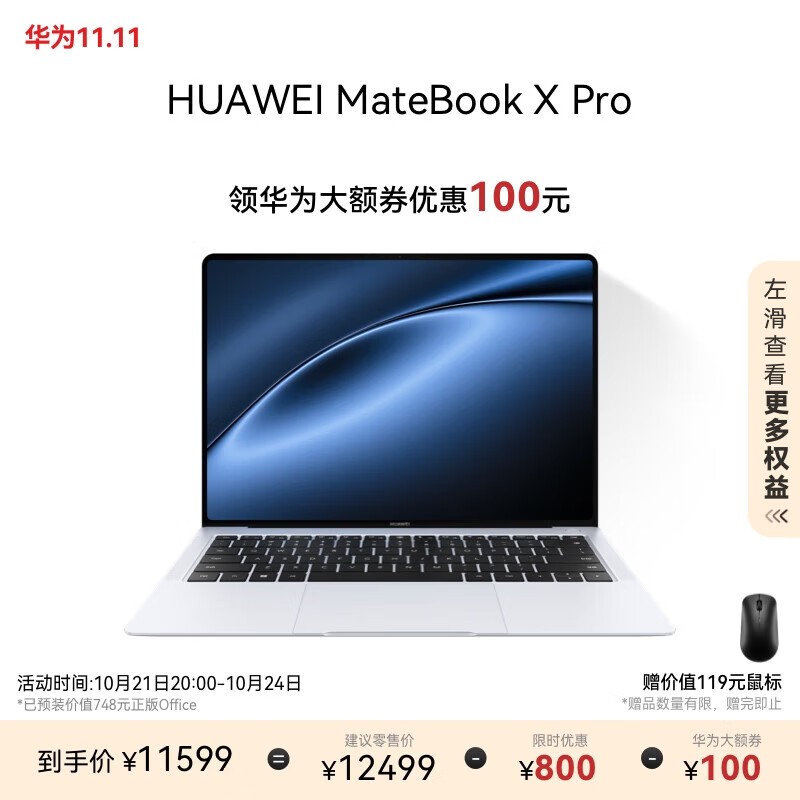 ΪMateBook X Pro 2024΢޵ذ9599Ԫ ǿᱡЯ