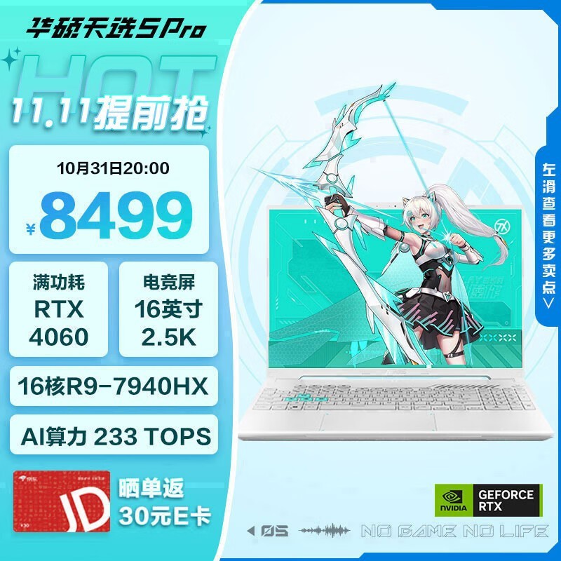 ˶ ѡ5 Pro (R9 7940HX/16GB/1TB/RTX4060)