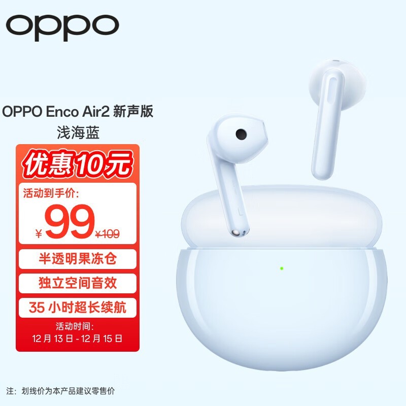 OPPO Enco Air 2ֽ98.51Ԫ