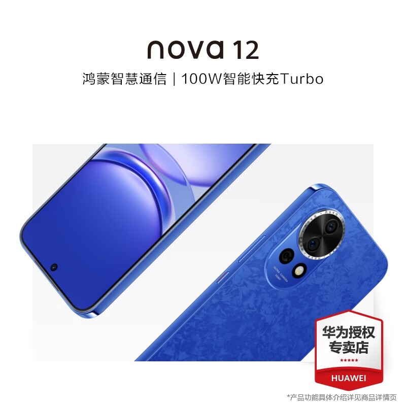 Ϊnova12ֻʱŻݣ1919Ԫָͨ888+6.7ֻ