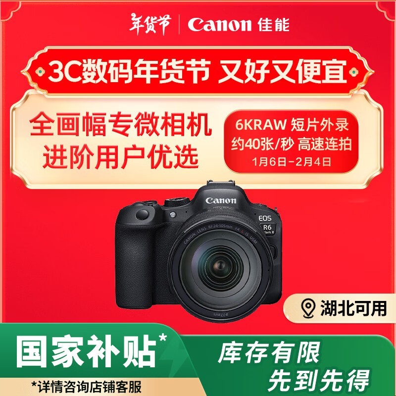  EOS R6 Mark II ȫ΢ Ż 18695Ԫ