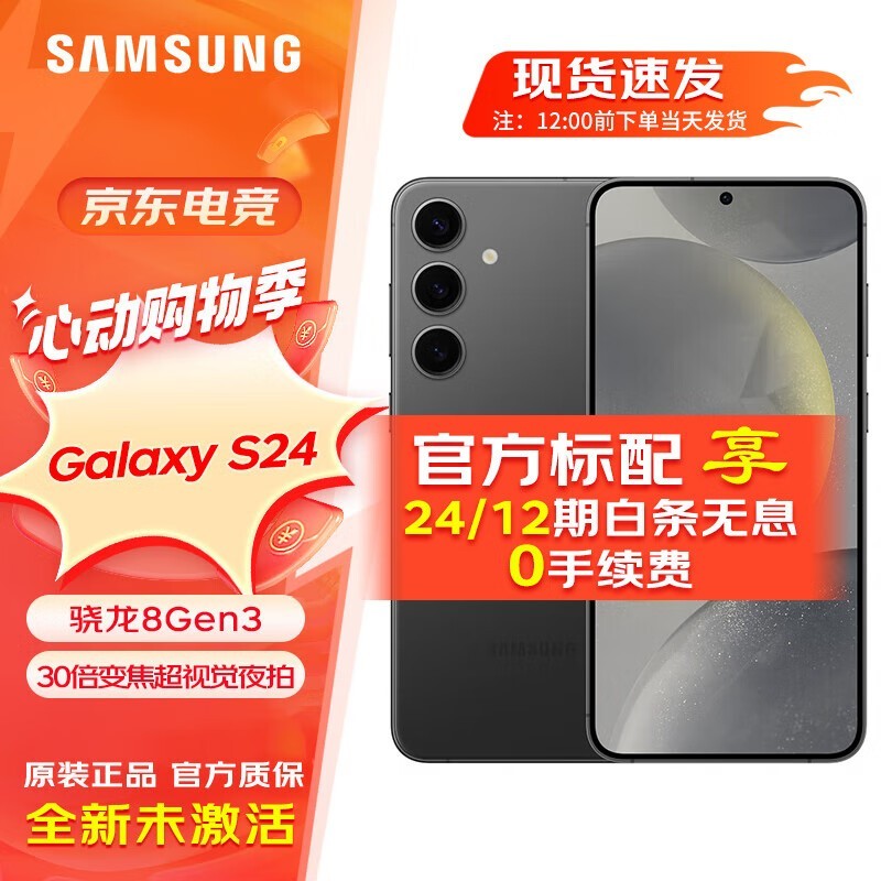 ޡ Galaxy S24ۼ۱ֽ4490Ԫ