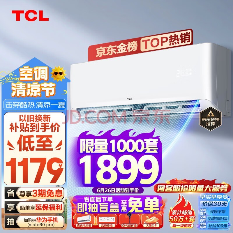 TCL յ 1.5ƥһЧ ܱƵů ұڹʽյһKFRd-35GW/D-STA11Bp(B1) Ծɻ
