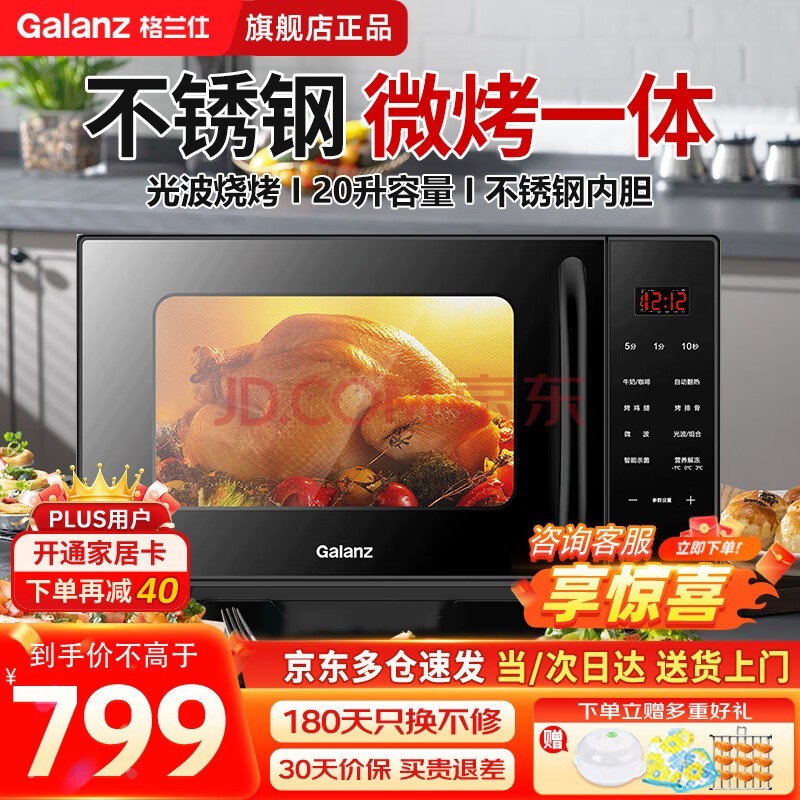 ˣGalanz ΢¯ƽ岻ڵ20΢С͹Ⲩ¯һG80F20CSL-B8(R1)¿