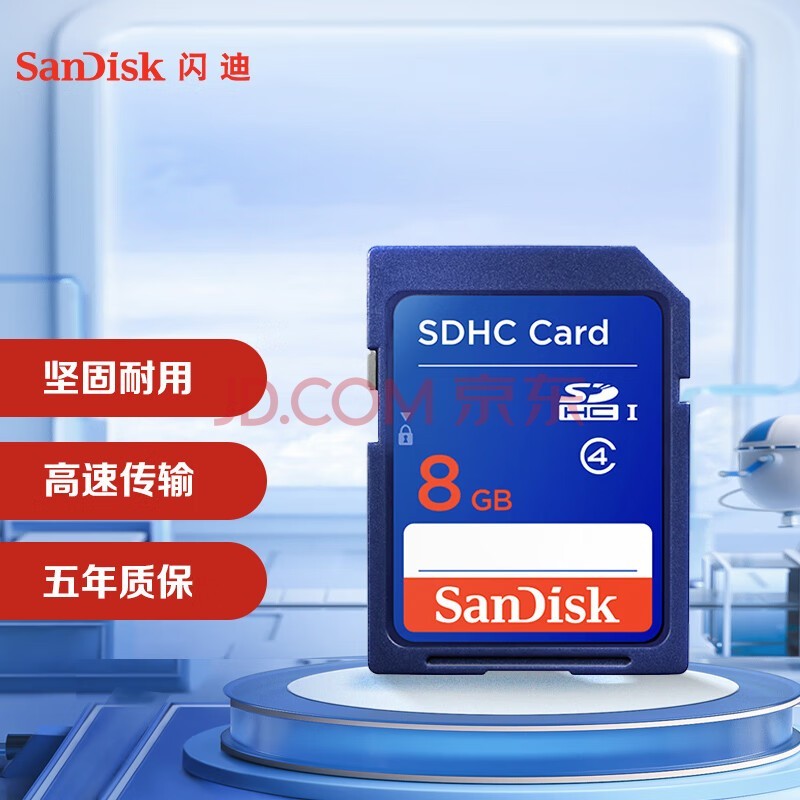 ϣSanDisk8GB SDڴ濨 Class4 SDHC 洢 