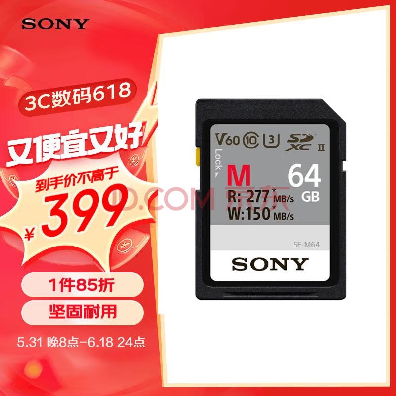 ᣨSONY64GB SD洢 SF-M64/T2 Mϵ ڴ濨 U3 C10 V60 UHS-IIٸߴ277MB/s