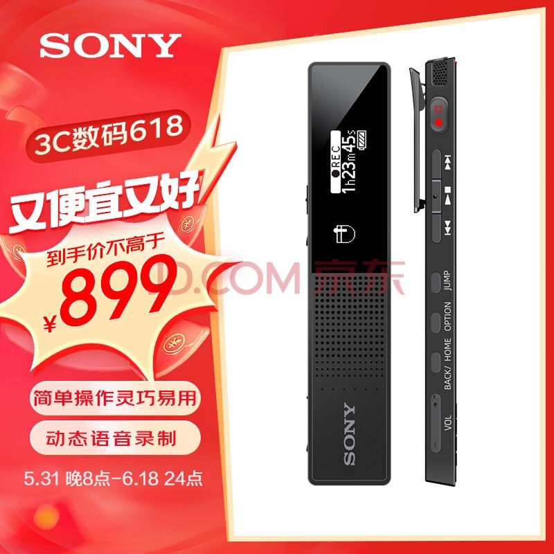 ᣨSONY¼ICD-TX660 16GB ɫ ɷ  һ¼ TX650