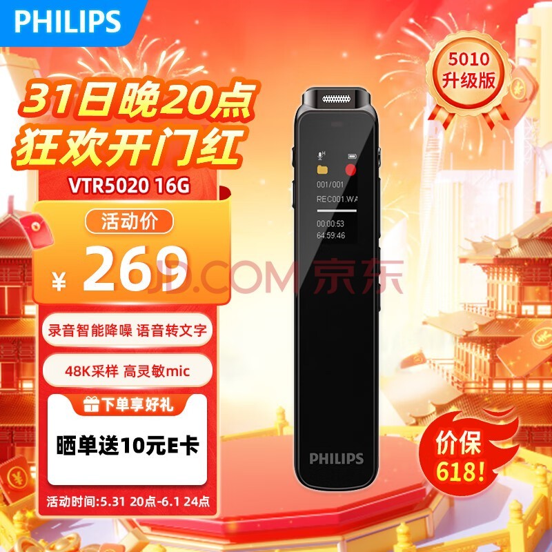 ֣PHILIPS¼VTR5020 תרҵ¼豸 ȡ֤רЯѧϰ¼16G