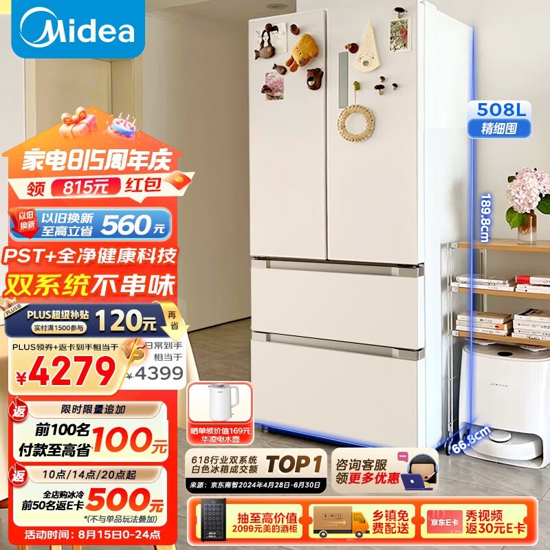  BCD-508WTPZM(E)