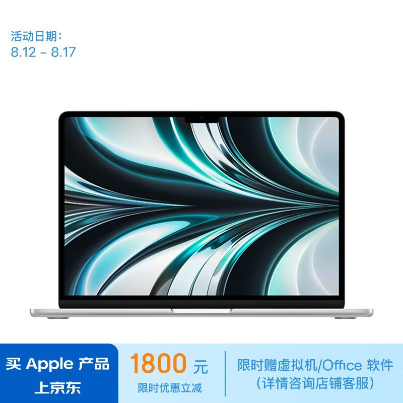 ޡֵŻݣƻ MacBook Air 20227699Ԫ