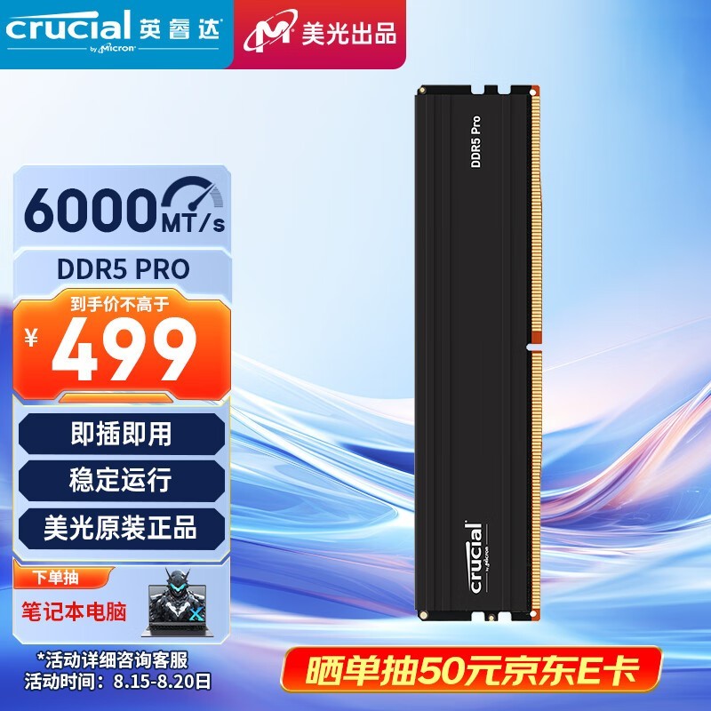 ޡCrucial Ӣ  24GB DDR5 6000ƵڴֻҪ479Ԫ