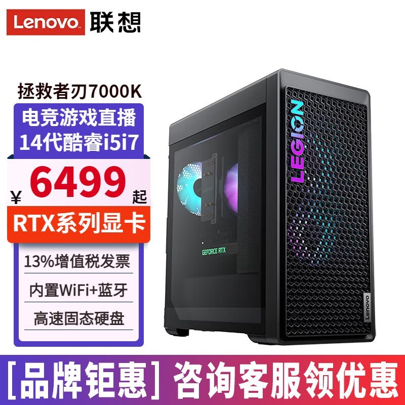   7000K 2024(i5 14400F/32GB/2TB/ RTX4060)