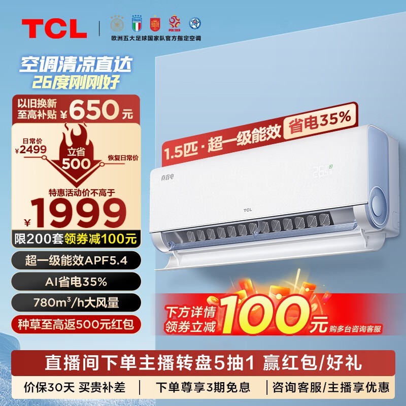 ޡTCL1.5ƥʡϵпյ1691Ԫ