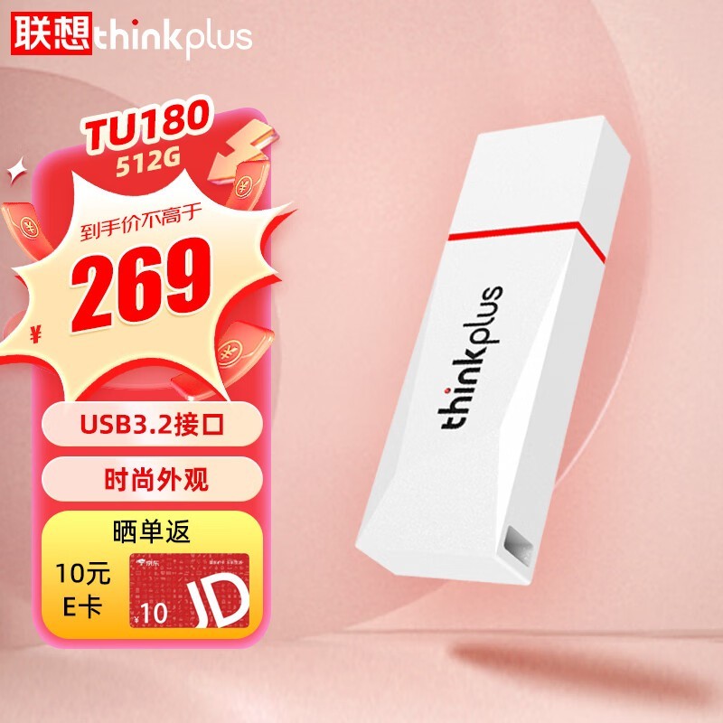 thinkplus TU180 512GB