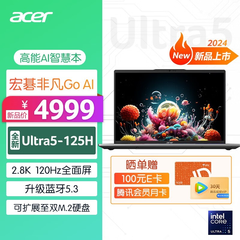 Acer곞 ǷGo 14 2024(Ultra5 125H/16GB/1TB)