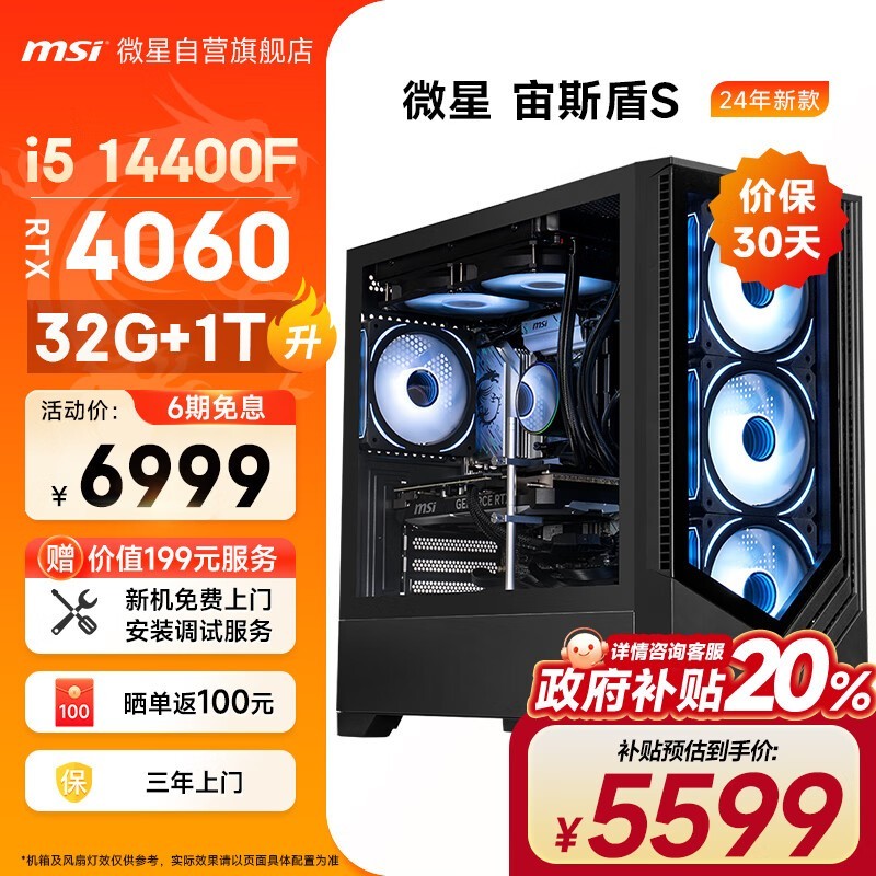 ΢˹SϷּ6999Ԫ