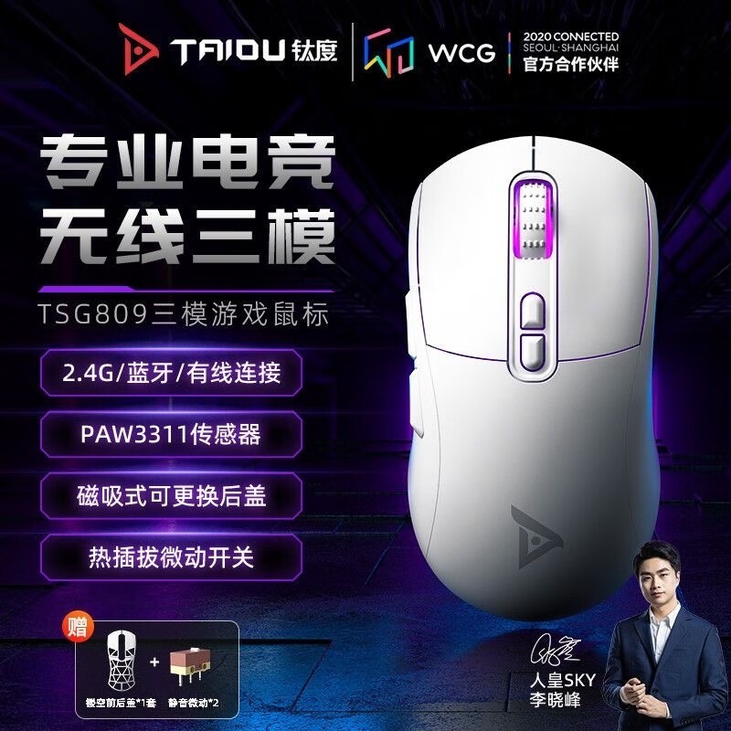 TAIDU Ѷ TSG809ǧɡ ģϷ굽ּ129Ԫʡ69Ԫ