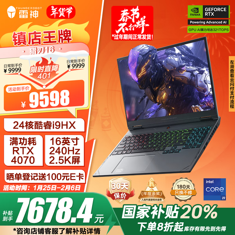  16 2024(i9 14900HX/16GB/1TB/RTX4070)