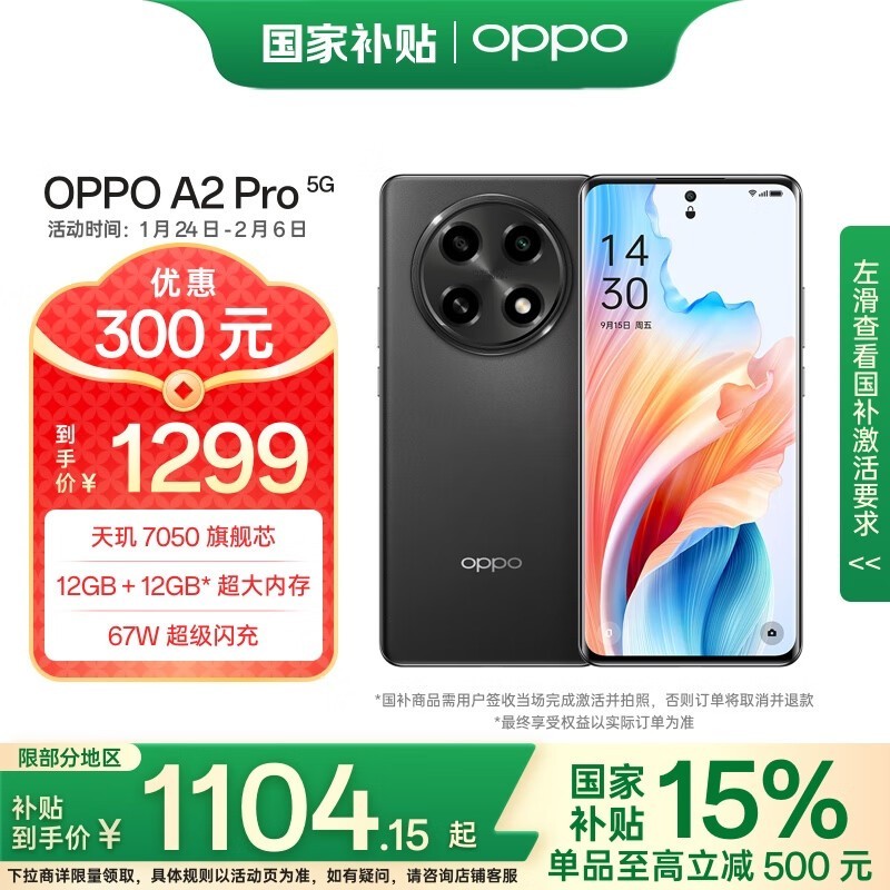 OPPO A2 Pro 12GB/256GB