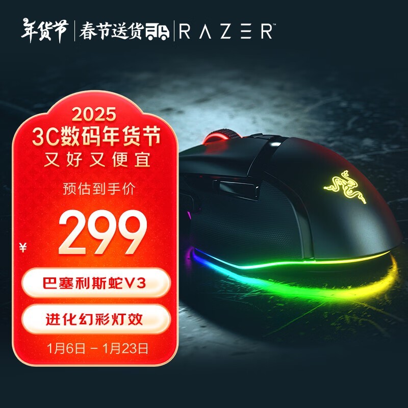 Razer ˹V3