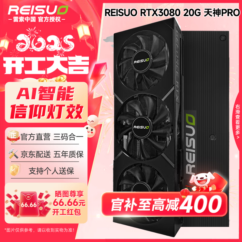 5000Ԫ߶ԿRTX3080 20GPROAI-G6x4999Ԫ