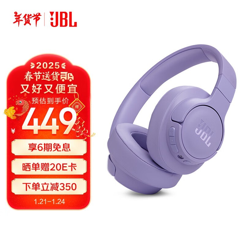 JBL TUNE770NC