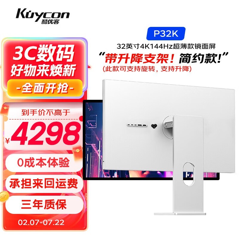 KUYCONſP32Kϵ32Ӣ4K羺ʾϢ