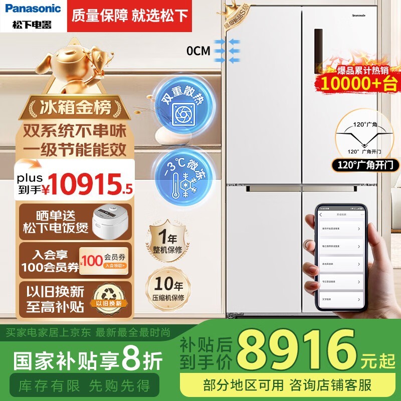 NR-JW58CMB-W󺣱PLUS575ʮֶԿųǶ