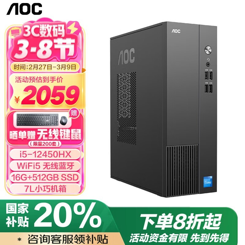 AOC T200칫̨ʽʮi5-12450HX32Gڴ512G洢