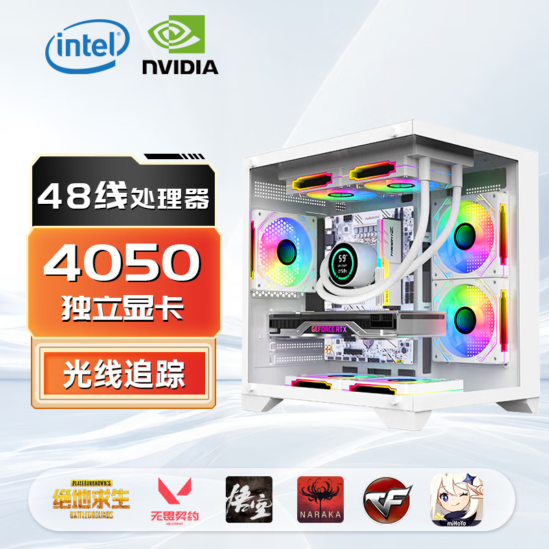 京天游匣台式机电脑主机特惠促销直降300元到手仅2298元