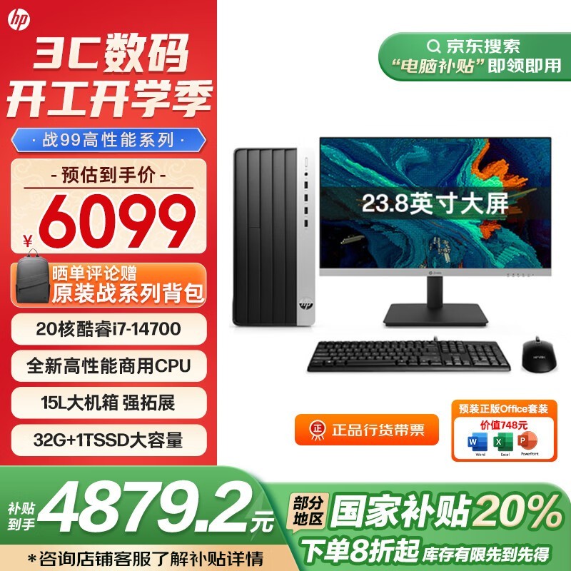 ս99̨ʽ14i7-147005799Ԫ