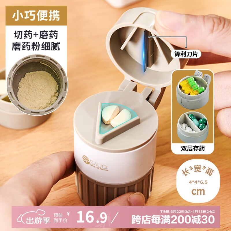 菊の葉Daisy Leaf便携药盒京东1元5折