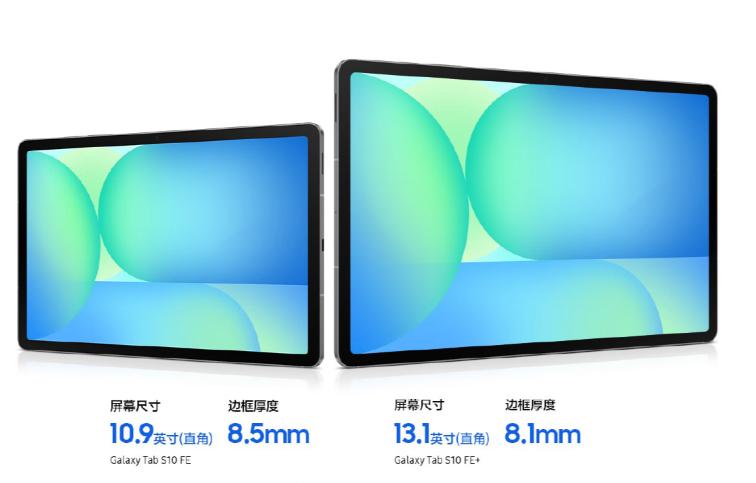 三星Tab S10 FE系列国行版开售  三星S25价比百元机星粉直呼太感人