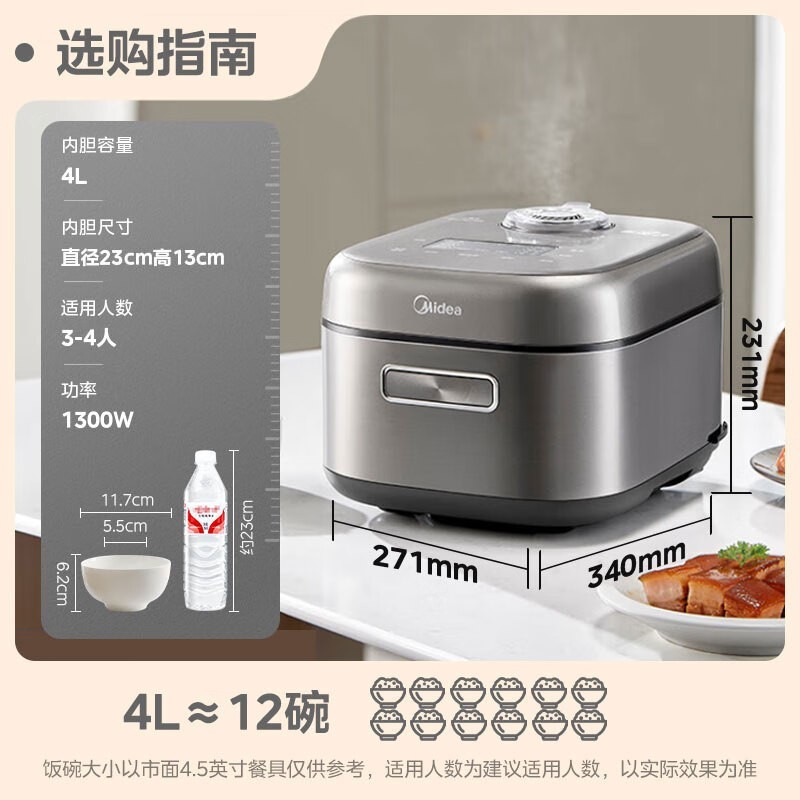 美的电饭煲4L IH电磁加热双热源MB-4C56H限时特惠311元