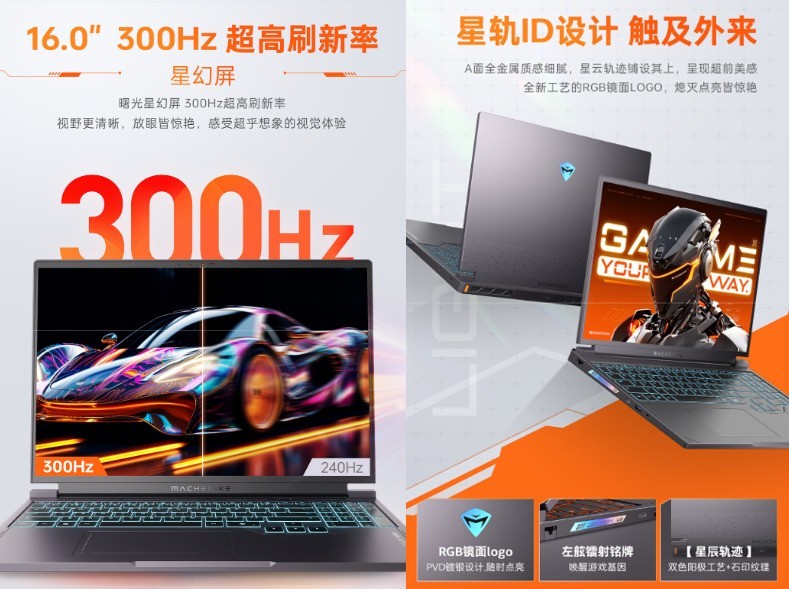 雷神猎刃S RTX5070/5060新品京东先人一步首发 享国补优惠20%